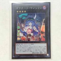 遊戯王 ダウナードマジシャンのサムネイル