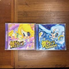 レア・帯付き】姫トラ TSUKASA mix ＆ 姫トラスピード 2枚セット