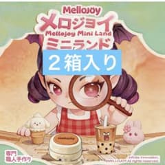 Mellojoy メロジョイ⭐︎ミニランド 未開封 2箱 1セット - メルカリ