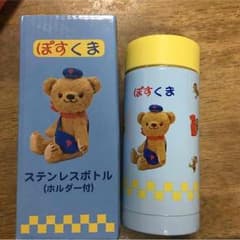 【新品】ホルダー付き！ぽすくまステンレス製ボトルのサムネイル
