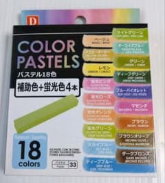 ダイソー パステル 18色 補助色+蛍光色 画材【廃盤】のサムネイル
