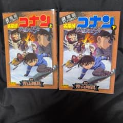 【初版】名探偵コナン 沈黙の15分 上下巻セット アニメコミック(フルカラー)のサムネイル