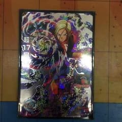 超17号最安値ドラゴンボールヒーローのサムネイル