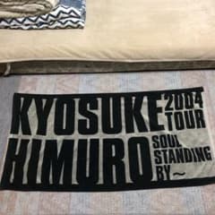 氷室京介 ツアータオルのサムネイル