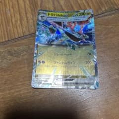 ドラパルトex RR SV6 変幻の仮面 081/101のサムネイル