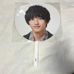 道枝駿佑　うちわのサムネイル