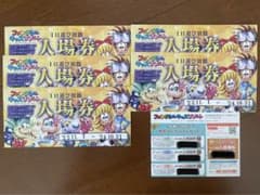 ファンタジーキッズリゾート入場券5枚＋特別クーポンセットのサムネイル