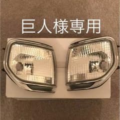 ランドクルーザー 80 クリスタルコーナーランプのサムネイル