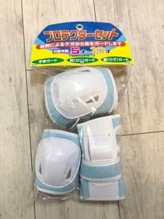 プロテクターセット  子供用のサムネイル