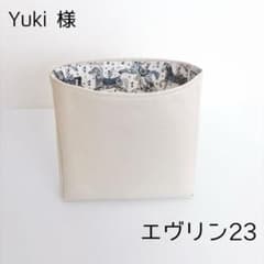 エヴリン23 バッグインバッグ　リバティ