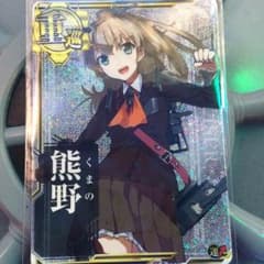 艦これアーケード 熊野 ホロのサムネイル