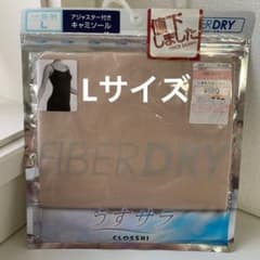 部屋干し対策　FIBERDRY INNER ファイバードライインナー　Lのサムネイル