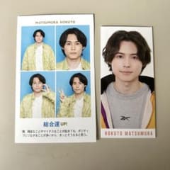 SixTONES 松村北斗 証明写真&デタカ - メルカリ