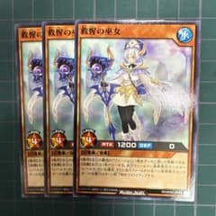 遊戯王ラッシュデュエル 救惺の巫女 3枚セット - メルカリ