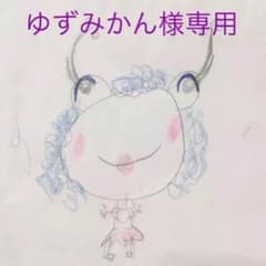 ゆずみかん様専用のサムネイル