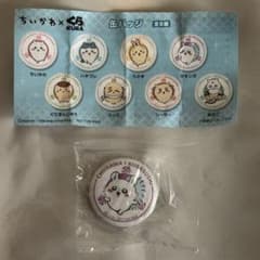 【モモンガ】くら寿司 コラボ 缶バッジ