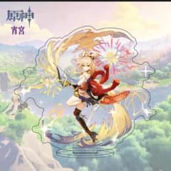 原神アクリルスタンド 宵宮 10cmのサムネイル