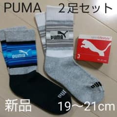 PUMA プーマ 靴下 ２足セットのサムネイル