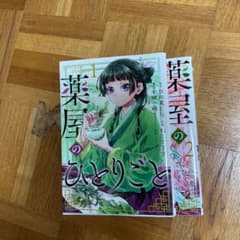 薬屋のひとりごと 1234巻のサムネイル