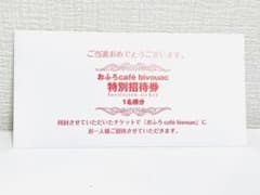 ちえぽん様専用のサムネイル