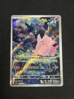ピッピ AR ムニキスゼロのサムネイル