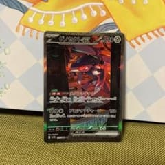ゲノセクトex SAR スカーレット&バイオレット 拡張パック ブラック