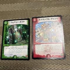 デュエルマスターズ スクランブル・チェンジのサムネイル