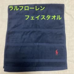 ラルフローレン　フェイスタオル　ハンドタオル　未使用のサムネイル