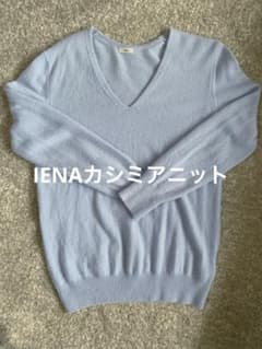 IENAカシミアニット　ペールブルー　フリーサイズのサムネイル