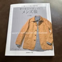 Men's clothing for all seasons