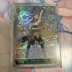 SP 特別な魔法 ヨハネ(サイン入り) ヴァイスシュヴァルツ 特別な魔法 ヨハネSP(サインカード) - メルカリ