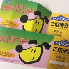ユウキ様専用のサムネイル