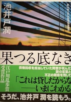 果つる底なきのサムネイル