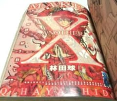 月刊マガジンZ 2000年1月号 林田球 初表紙 ドロヘドロ 月刊IKKI 雑誌 Amazon.co.jp: ドロヘドロ（1） (IKKI COMIX) eBook : 林田球: Kindle