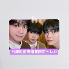 zb1 テレ ギュビン ゴヌク muvve 台湾 対面 トレカ - メルカリ