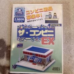 PCゲームソフト ザ・コンビニ EX - メルカリ