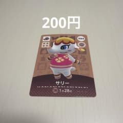 サリー どうぶつの森 amiiboカードのサムネイル