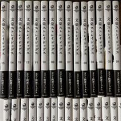 文豪ストレイドッグス 漫画セット 1-24巻＋関連本のサムネイル