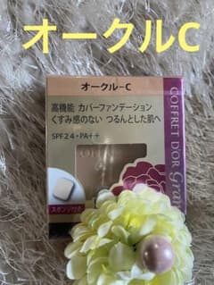 新品　廃盤　コフレドール　グラン　カバーフィット　パクトUV オークル-Cのサムネイル