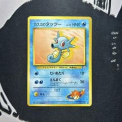 ポケモンカード 旧裏 カスミのタッツー LV.10 ○ - メルカリ