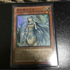 遊戯王・青き眼の乙女のサムネイル