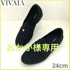 極美品】VIVAIA Eloiseアーモンドトゥ ペニーローファー 黒24cm - メルカリ
