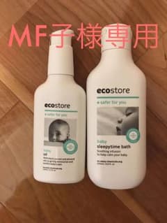 MF子様専用ですのサムネイル