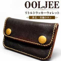 OOLJEE リトルトラッカーウォレット 茶芯 ミニ財布 OOLJEE リトルトラッカーウォレット 茶芯 ミニ財布 - メルカリ