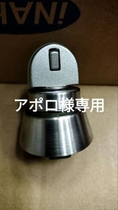 アポロ様専用　サムターン2個のサムネイル