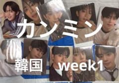 BOYS II PLANET ボイプラ2 カンミン 韓国week1 トレカコンプ ボイプラ2 BOYS II PLANET トレカ week1 ユカンミン 4番 - メルカリ