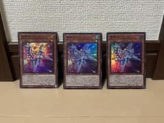 遊戯王 ドライトロン-バンαのサムネイル