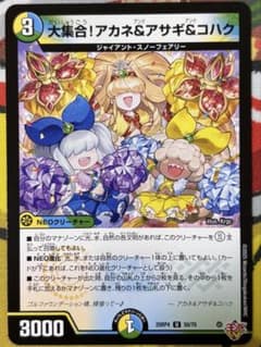 大集合！アカネ＆アサギ＆コハクのサムネイル