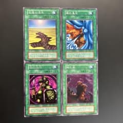 遊戯王 初期vol.4字レア4枚 - メルカリ