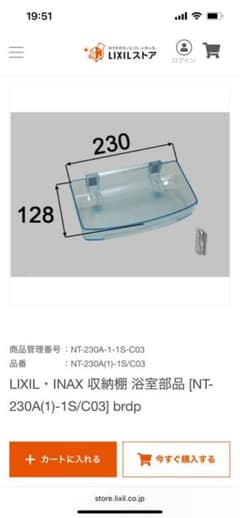 小物フック付収納棚 NT-230A(1)-1S/C03 2個のサムネイル